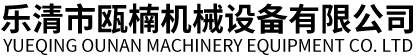 安徽天馬機(jī)械科技有限公司-官網(wǎng)